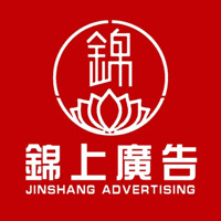 临沂锦上广告