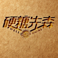 临沂市十二八八体育文化发展有限公司