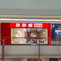 胖胖螺螺蛳粉