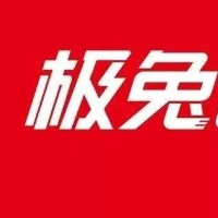 水田路极兔快递有限公司
