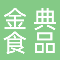 金典（山东）食品有限公司