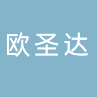 山东欧圣达新能源有限公司