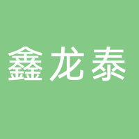 临沂鑫龙泰家居用品有限公司